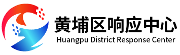 益智慧互助养老·广州响应服务中心