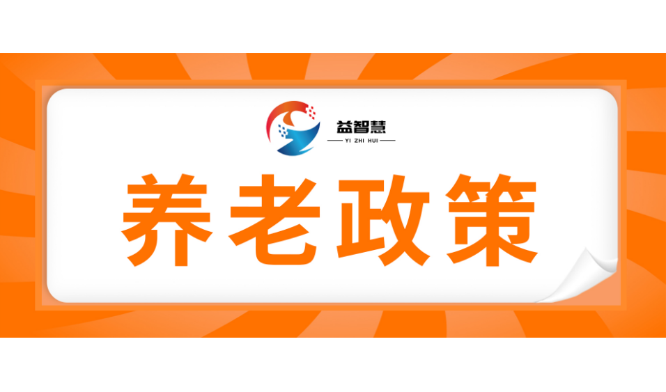 广州市民政局 广州市商务局关于印发广州市